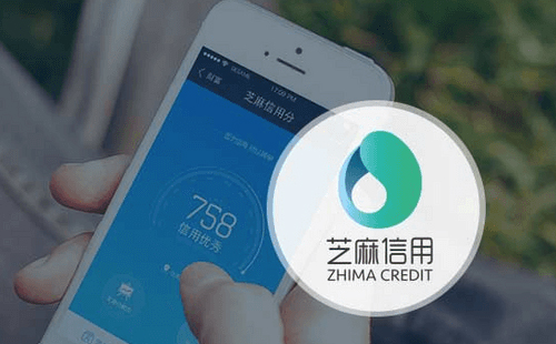 2021只用芝麻分就能贷款的平台有哪些?_信用贷款-融诚有信